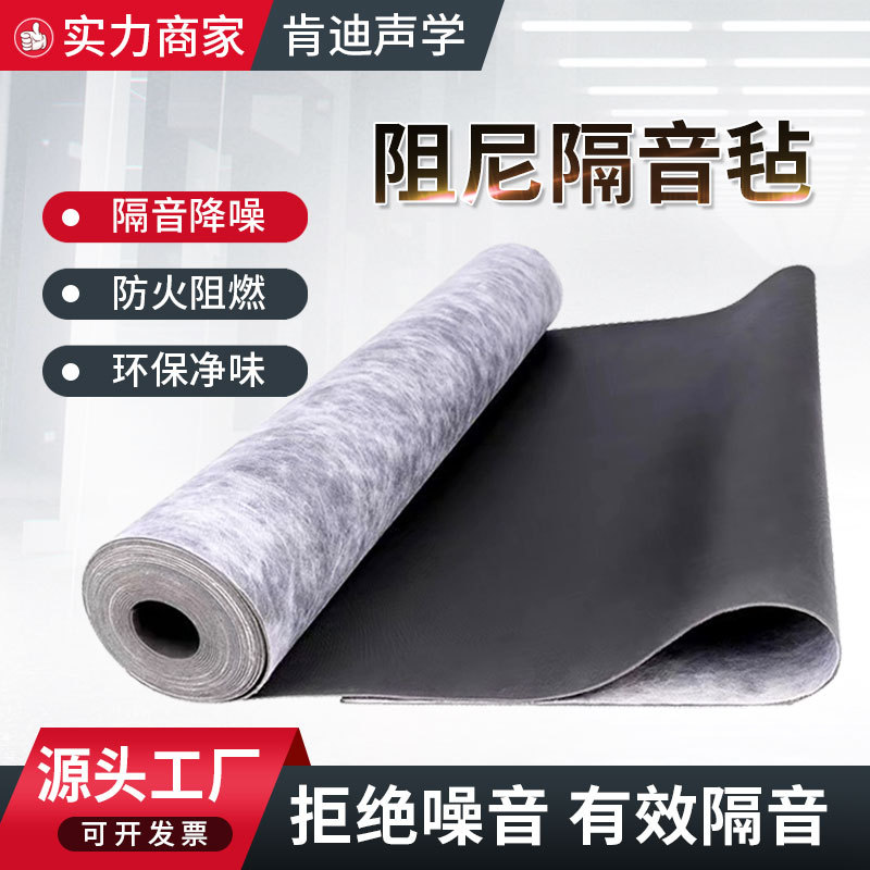 Демпфирующий звукопоглощающий войлок, потолок, настенный звукопоглощающий материал, домашний декор, экологически чистый