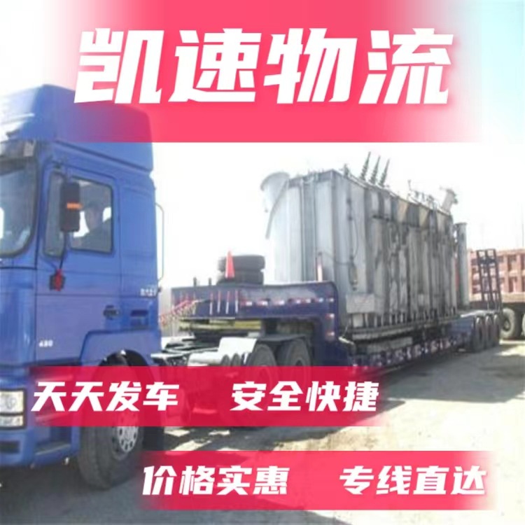 Suzhou, Kunshan, Taicang, Wuxiang, Shanghai, Nantong to Qianjiang, Tianmen, Shennongjia Logistics Line Mechanical Equipment Transport