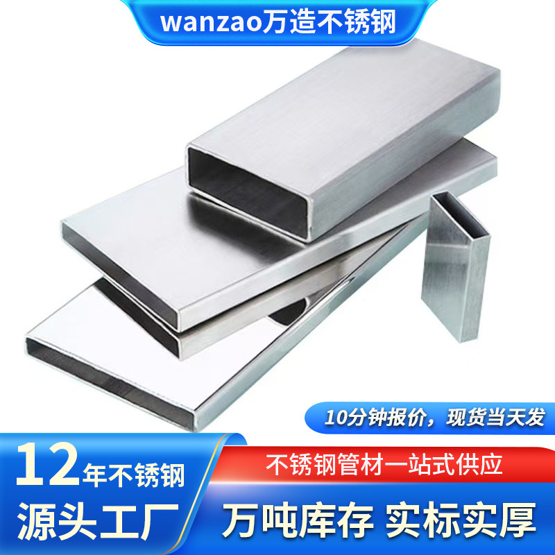 На складе заводская 304 нержавеющая сталь прямоугольная труба, матовая зеркальная квадратная труба, 316L нержавеющая сталь квадратная труба
