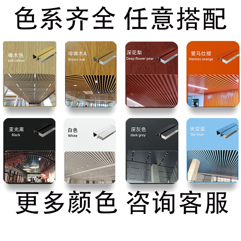 Aluminum Square Pass Ceiling Wood Grain Iron Square Pass Office Ceiling Strip Decorative Grille Ceiling Material Aluminum Square Pass
