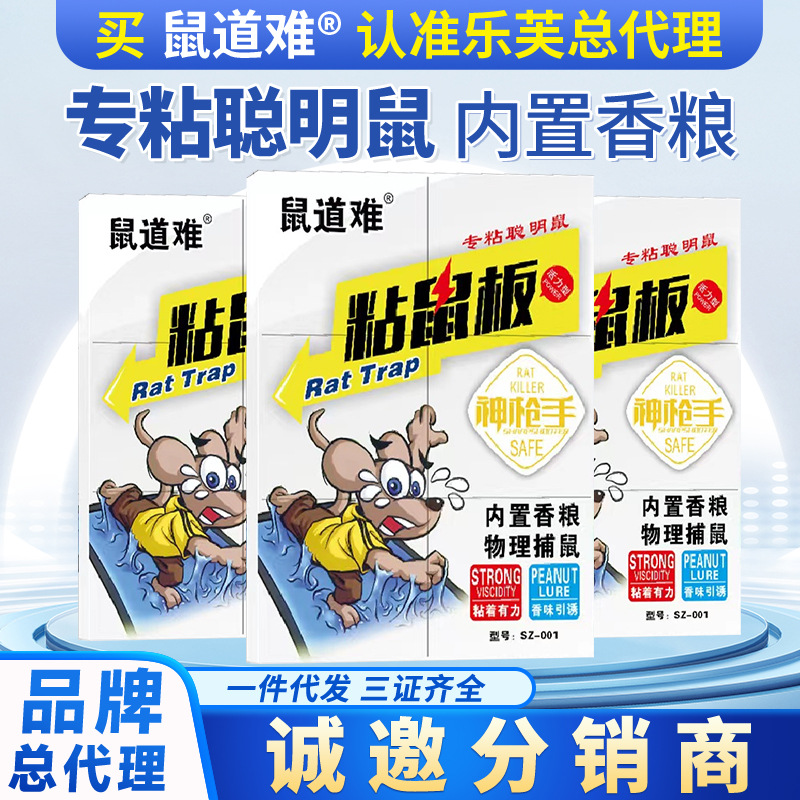 Крысиный след трудно приклеить крысиные доски производители оптовая продажа домашние безопасные нетоксичные биологические специальные сильные удобные клейкие ловушки для крыс