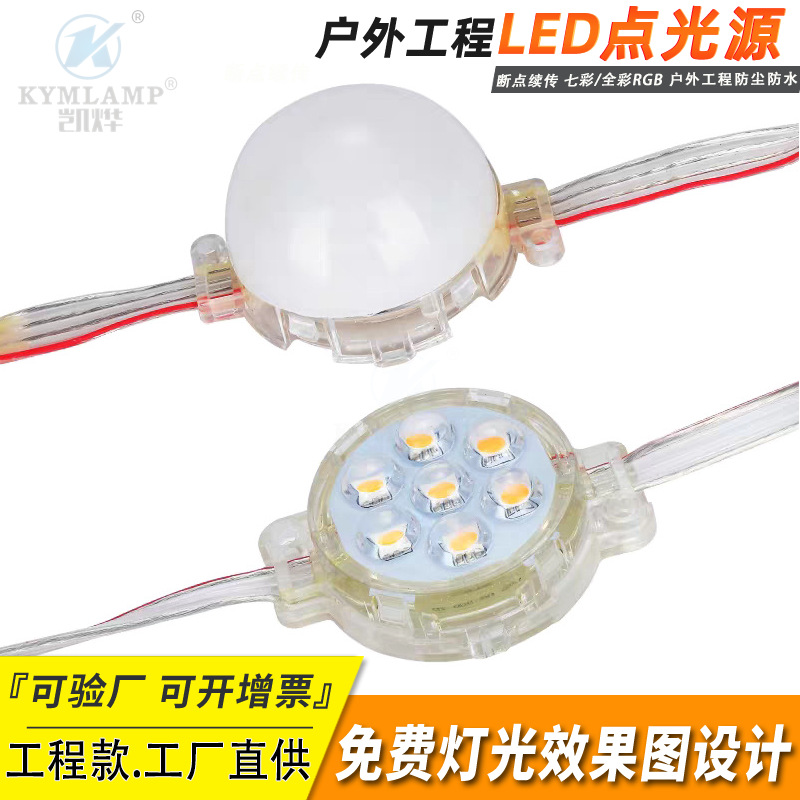 5 см точечный источник света, полноцветное уличное освещение, цветной бегущий конь, пиксельная светодиодная реклама, жёлтая светодиодная лампа в форме полусферы