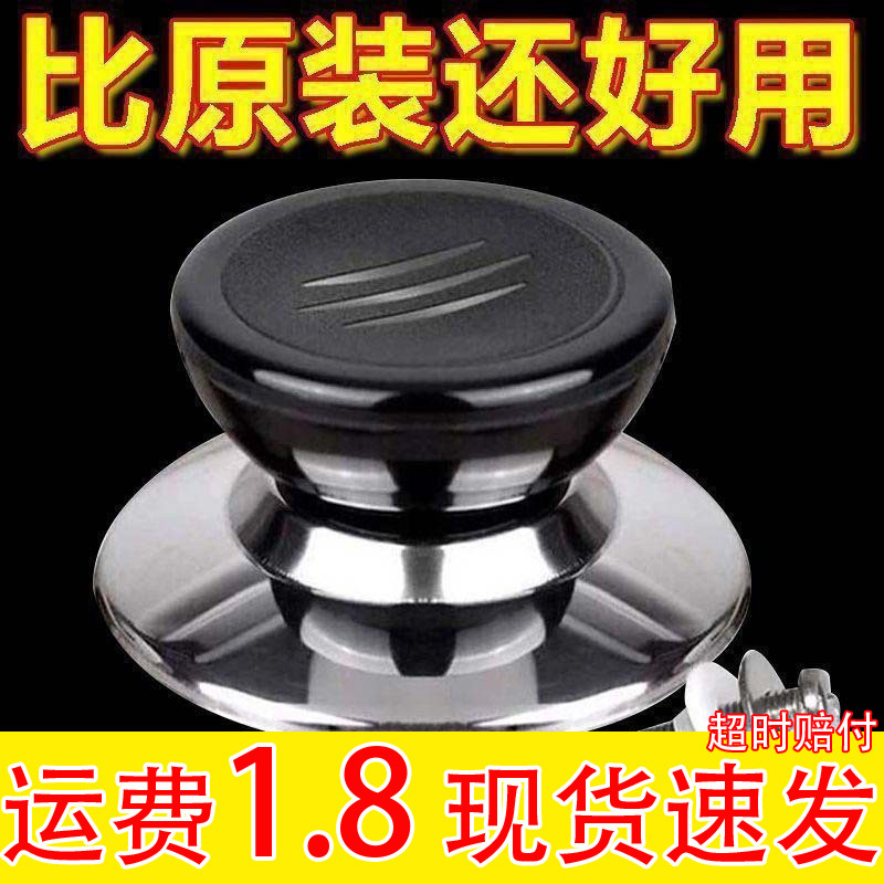 Универсальная ручка для крышки кастрюли, антипригарная, аксессуары для воков и пароварок, крышка для стеклянной кастрюли