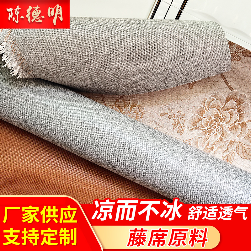 Woven Mats, Straw Mats, Semi-Finished Products, Semi-Finished Imitation Rattan Mats, Semi-Finished Products, Thickeneded Wool Rattan Mat Fabrics, Customization