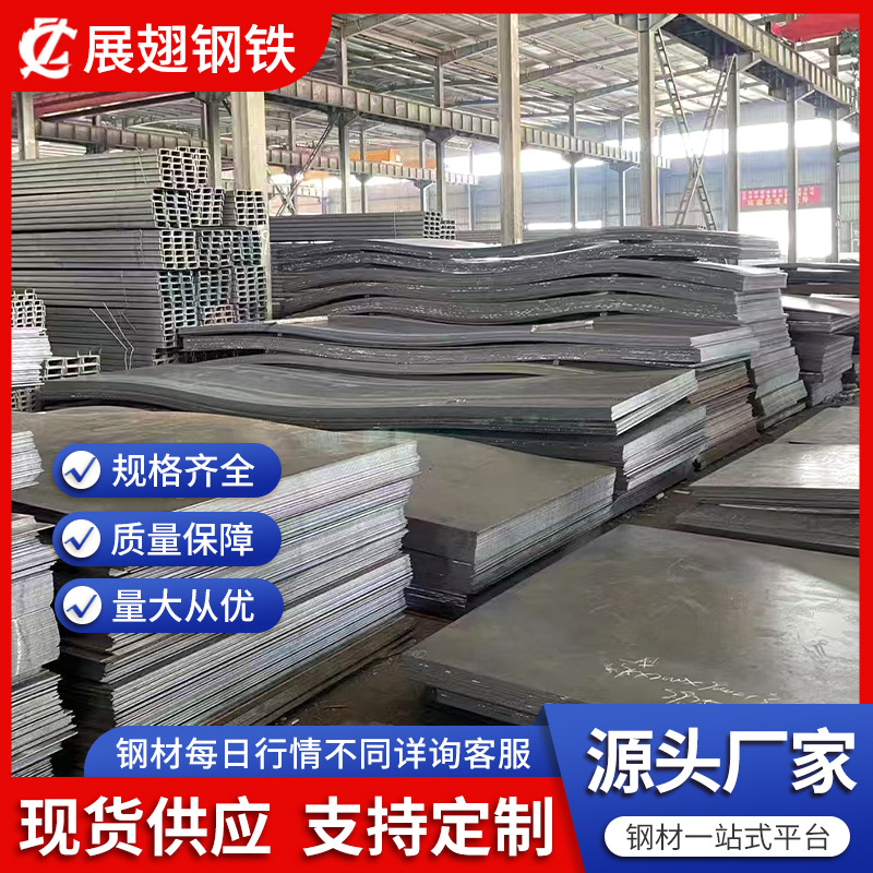 Индивидуальная Тяньцзинь горячекатаная пластина Q235B Средняя толстая пластина Кайпин 2.0-100 Толщина может быть индивидуализирована Нулевая резка стальной пластины оптовая продажа