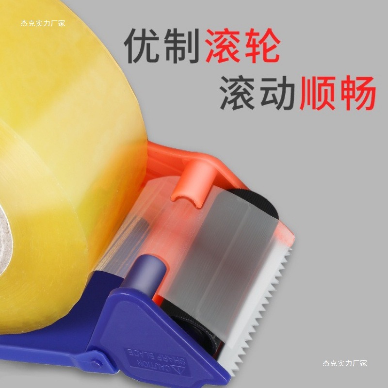 Transparent Tape Cutting Sealer Large Hand-Held Express Packaging Tool Sealing Logistics Packaging Small Tape