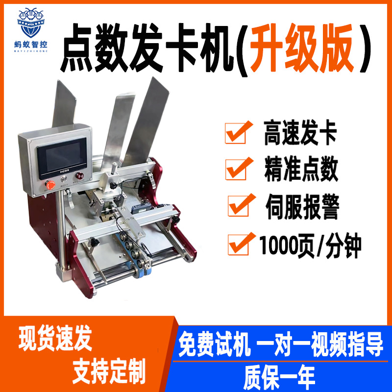 Автоматическая машина для выдачи карт, инструкция по использованию, этикетка, послепродажное обслуживание, карта доступа к играм, счетчик баллов