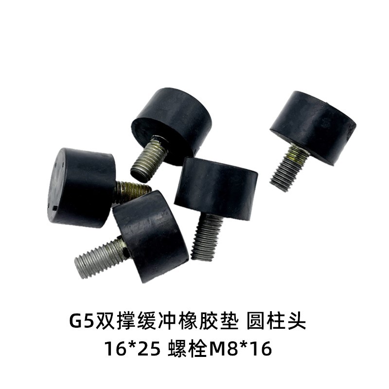 Yadi electric car M6 T5 G5 T3 M8 and other large bracket rubber pad double support pad main bracket pad genuine goods