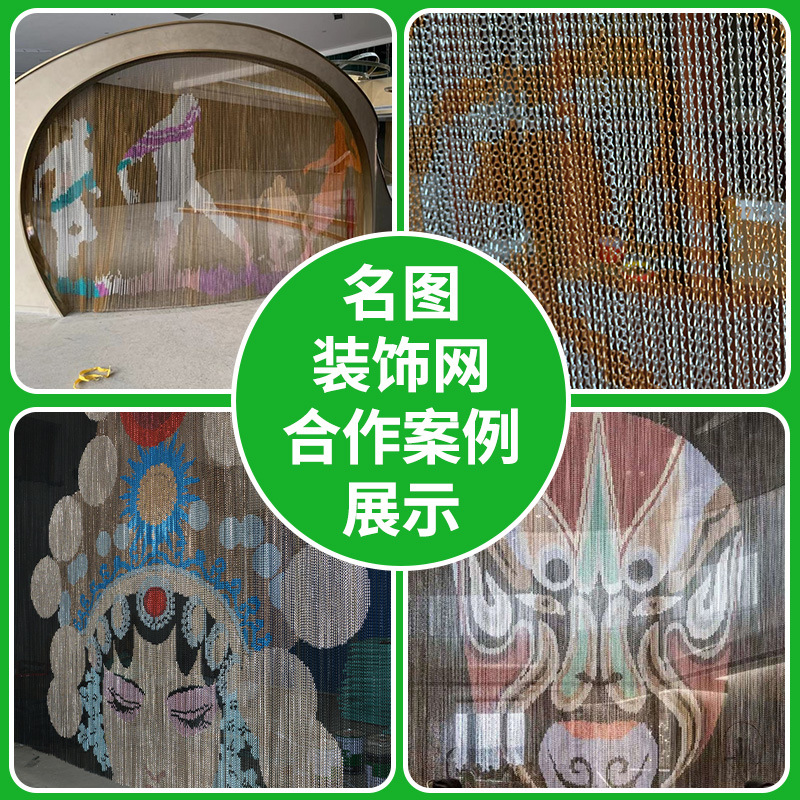 Wholesale Pattern Double Hook Metal Decorative Curtain Metal Accessories Chandelier Door Curtain Hanging Chain Electroplated Aluminum Chain Metal Curtain