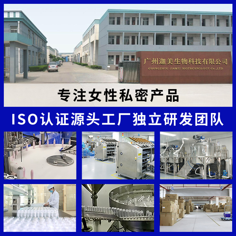 Men's Private Parts Care Solution Processing Men's Private Parts Lotion Shower Gel Cleaning Anti-Itch Antibacterial Private Lotion Oem