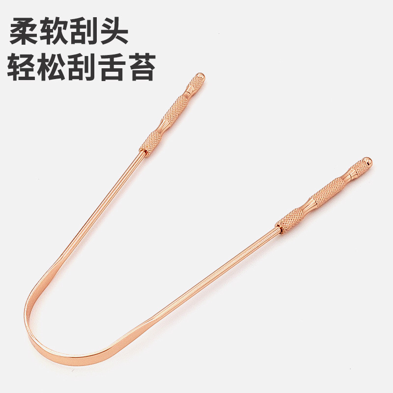Cross-Border dedicated to electroplating rose gold stainless steel tongue scraper U-shaped tongue scraper tongue brush oral cleaning tool
