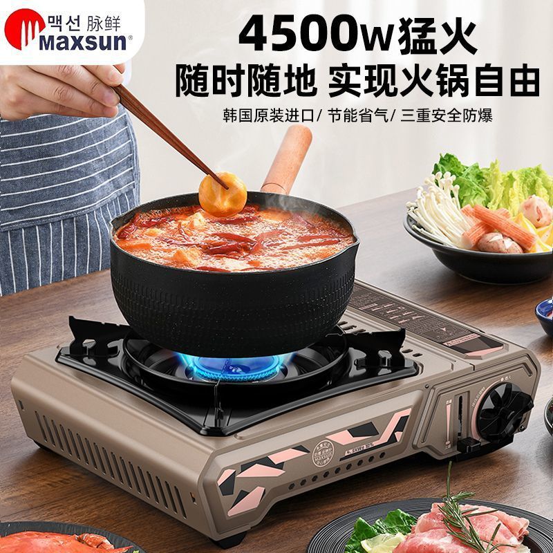 Maixian Cassette Stove, Magnetic Stove, 4.5Kw Windproof Commercial Cassette Stove, Portable High-Efficiency Gas Stove, Liquefied Gas