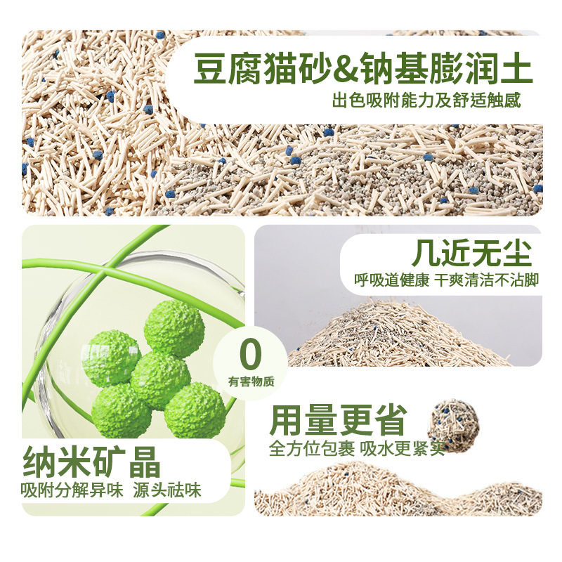 Adventure mixed with it tofu cat litter bentonite nano mineral crystal cat litter deodorant low dust portable travel wear cat litter