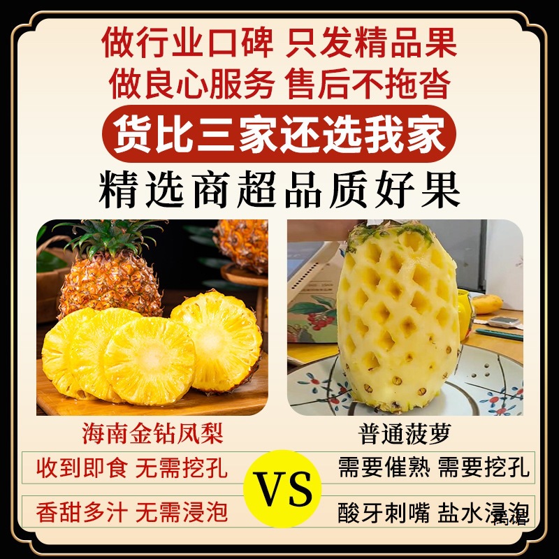 Hot Selling Hainan Golden Diamond Pineapple Fresh Fruit Tree Ripe in Season Whole Box Hand-Shred Pineapple Non-Pineapple 10 Brick Essence
