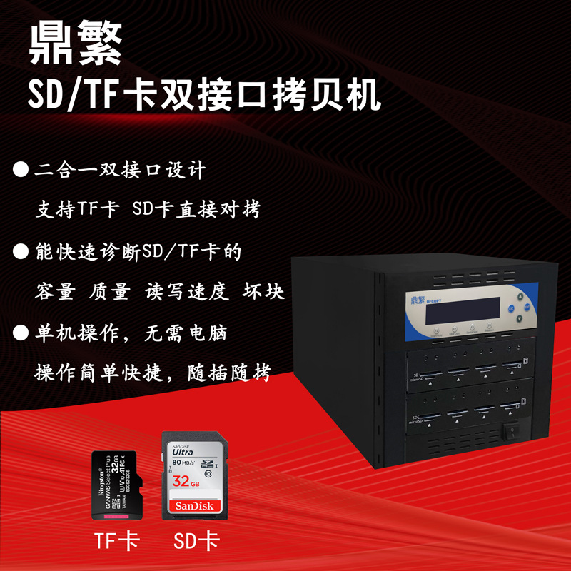 Копировальная машина для карт памяти Sdtf карта двойной интерфейс один лоток 7 зашифрованных карт промышленный контроль навигация копирование базовой системы данных