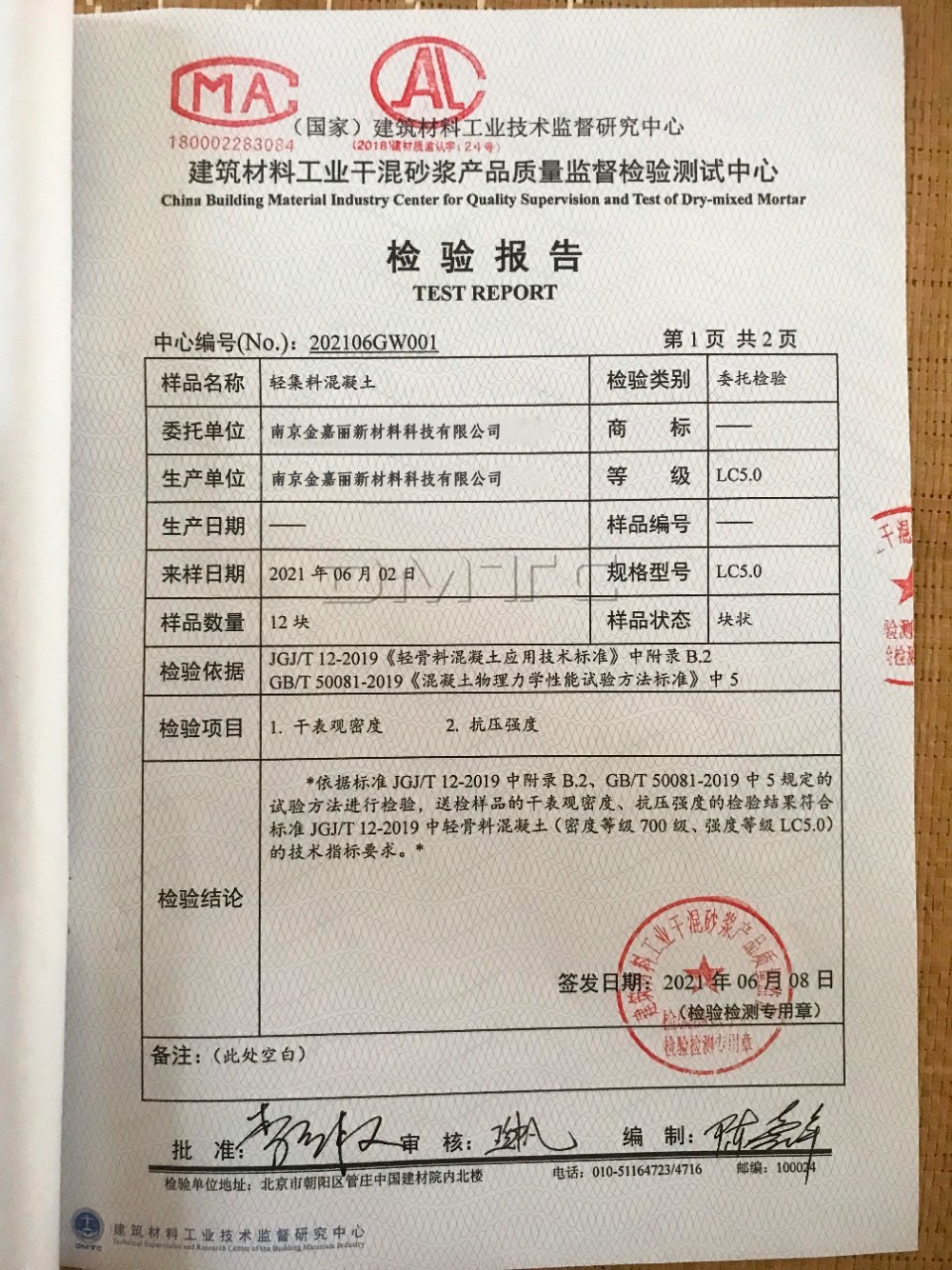 Slag, Cement Slag, Granular Slag, Light Aggregate Concrete C50, C75