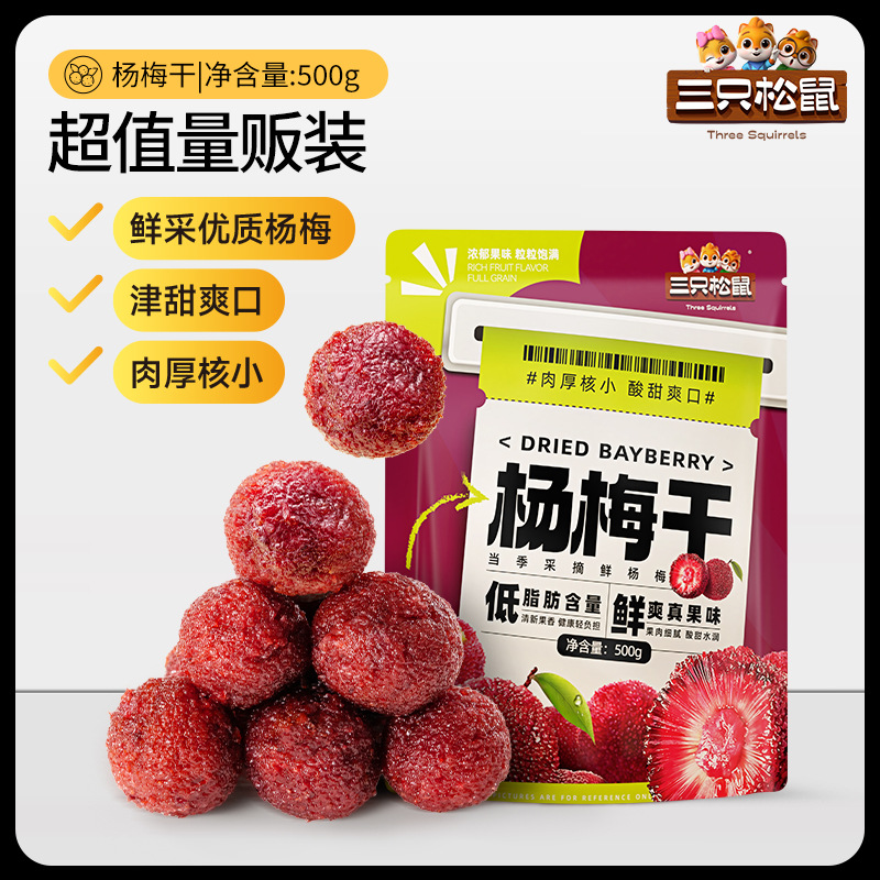 [три белки сушеная воскоберри 500г] продажа сушеных фруктов, холодных фруктов и сладких фруктов для детей в индивидуальной упаковке