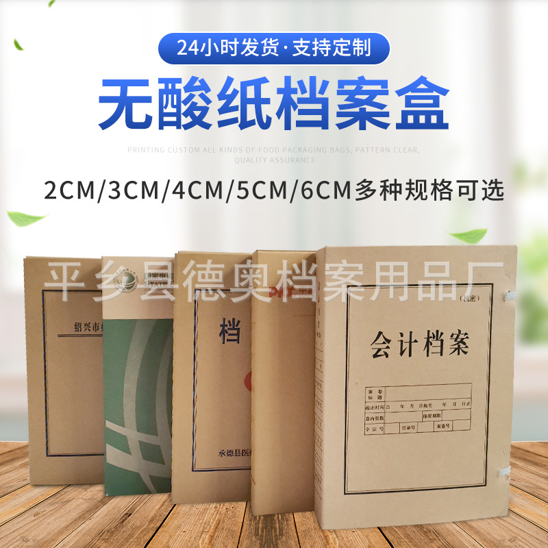 Коробка для файлов из бумаги без кислоты, офисные принадлежности, коробка для хранения бухгалтерских документов A4 из крафт-бумаги