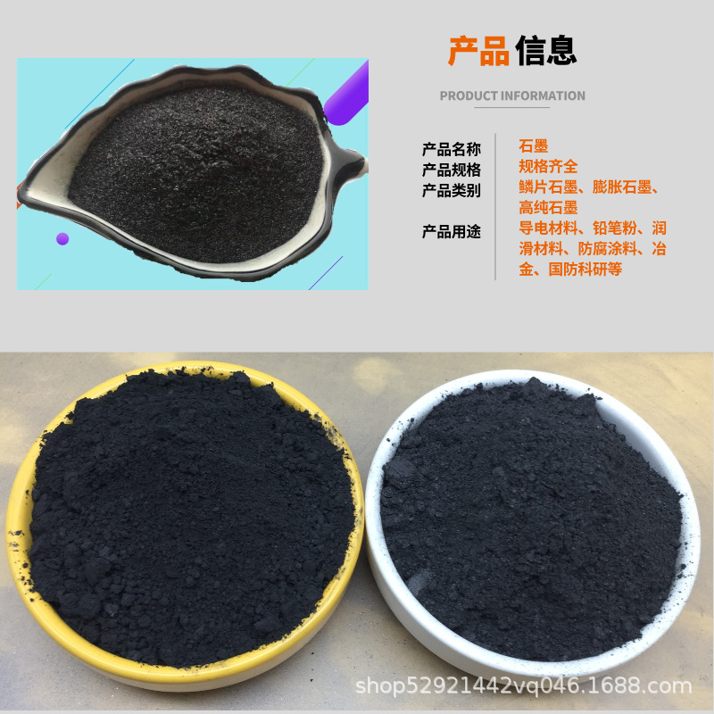 Conductive Thermal Conductive Anti-Static Coating for Mortar Ultra-Fine Graphite Powder Spot Wholesale 5000 Mesh Factory Direct Supply