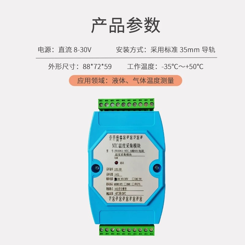 Ntc Thermistor Acquisition Module Multi-Channel High-Precision 485 Communication Signal Isolation Multi-Channel 4-Channel Temperature Control