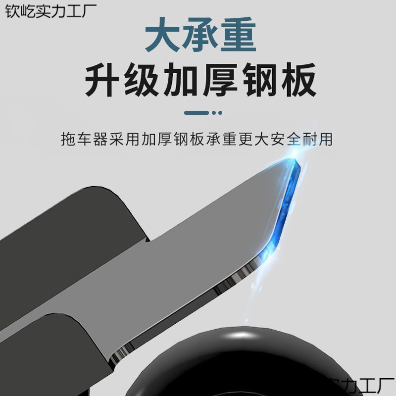 Electric Vehicle Trailer, Battery, Tricycle Booster, Motorcycle Tire Deflation Artifact, Deflated Tire Self-Rescue, Car Moving Device