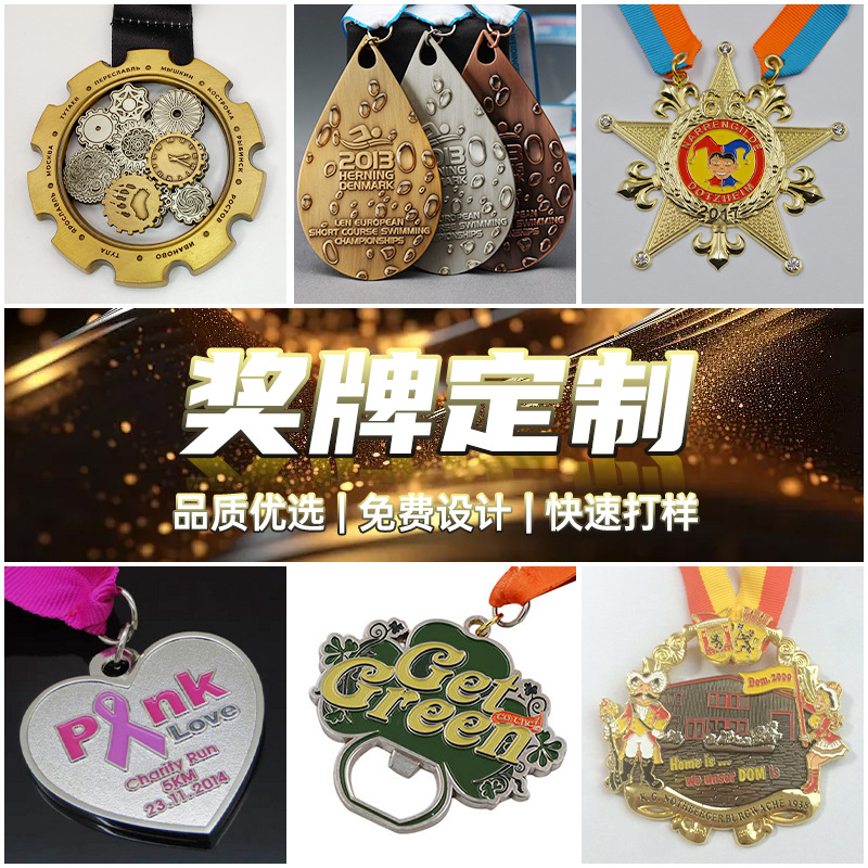 Medal Custom Competition Gold Medal Listing Games Listing Gold Silver Bronze Medal Company Gift Commemorative Medal