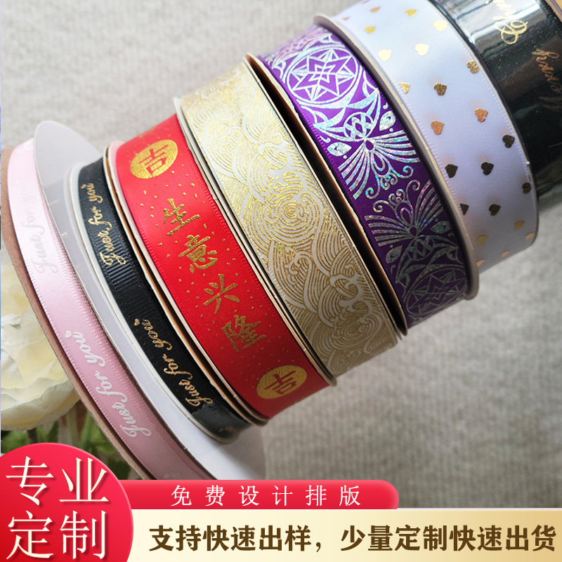 [Индивидуальная фабрика] Горячая штамповка ленты, термотрансферная печать, лазерная цифровая печать, индивидуальный двухцветный логотип