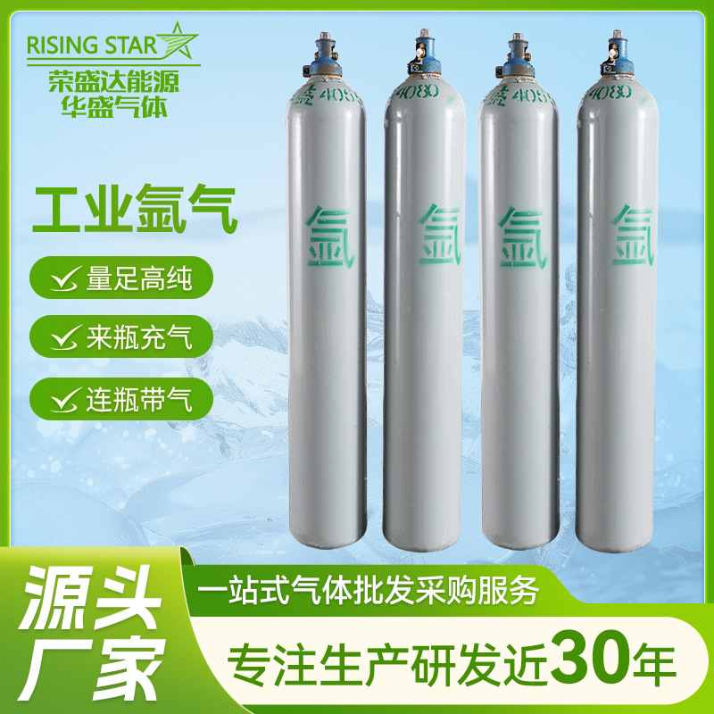 Производитель промышленного газа аргона, защитный газ, охладитель для баллонов, надувной баллон с аргоном