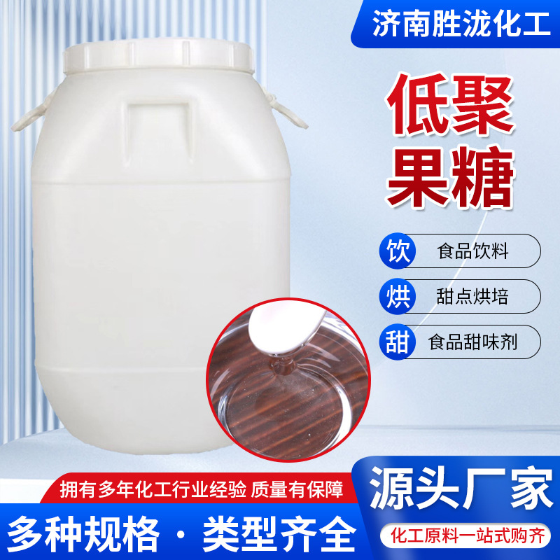 Фруктоолигосахарид Производитель Пищевая степень Растворимый подсластитель Пищевой олигосахарид Волокна Пребиотик Фруктоолигосахарид Жидкость