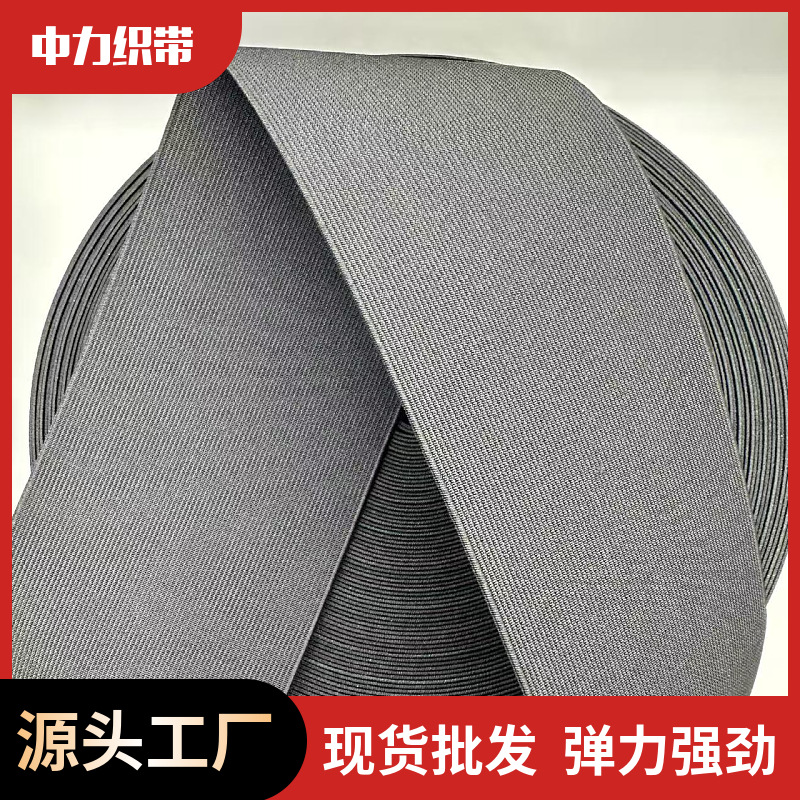 Прямые поставки с фабрики толстая жесткая сверхсильная обувная пряжа резиновая эластичная лента спортивное оборудование специальная эластичная лента