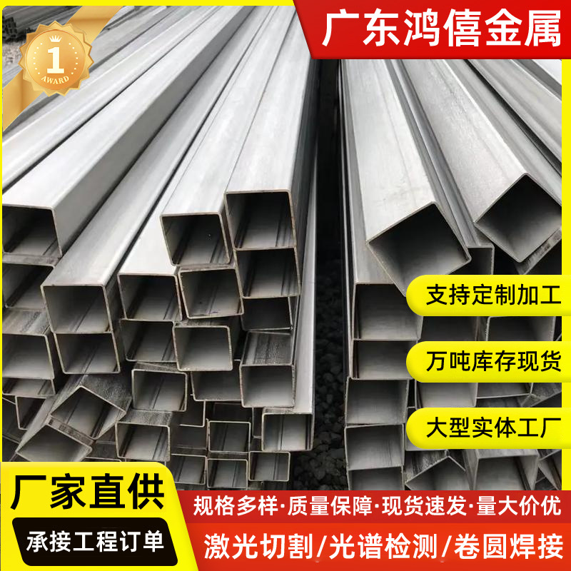 201 Stainless Steel Square Tube Square Tube 304 Stainless Steel Tube Supply Square Tube 6K8K Mirror Stainless Steel Square Tube