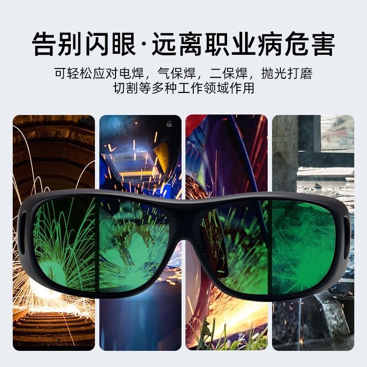 Electric welding glasses special laser welding welder two welding anti-glare anti-spatter anti-punch professional anti-goggles