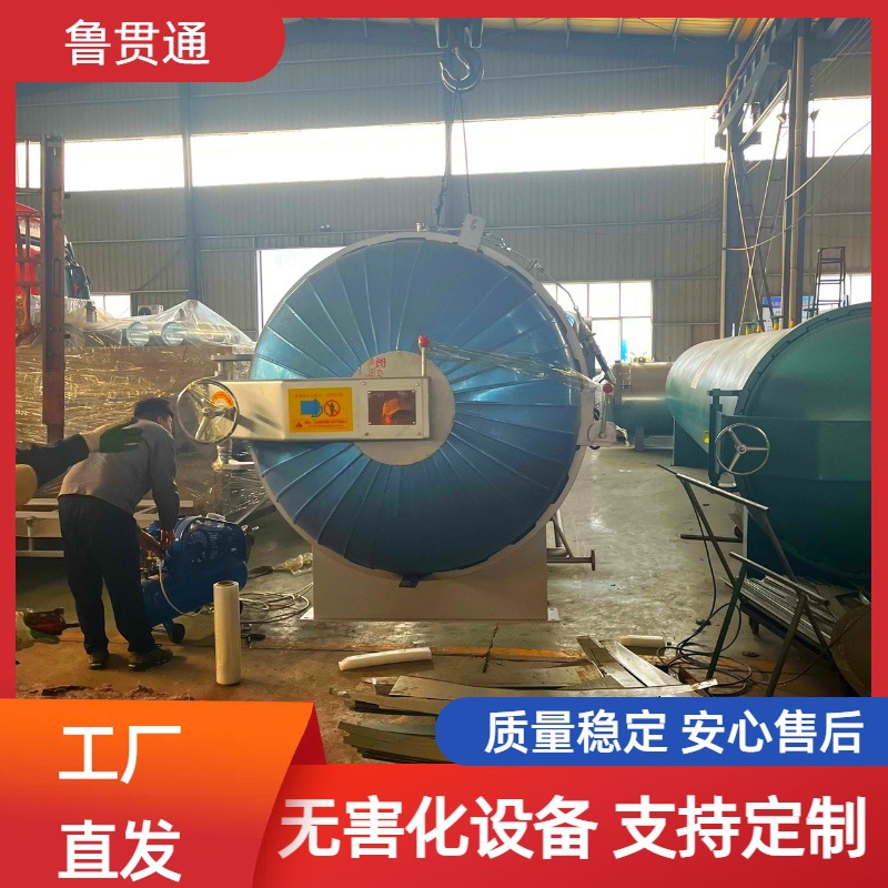 Harmless Treatment Equipment High Temperature and High Pressure Tank Liquid Separation Steam Heating Harmless Decomposition Equipment