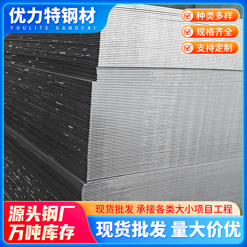 Foshan Hot-Rolled Steel Plate 10mm in Stock, Iron Plate Q235B, Can Be Laser Cut, Medium-Thick Plate, Bending, General-Purpose Plate
