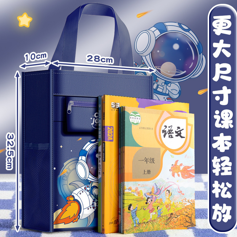 Multifunctional Cute Cartoon Primary School Student Large-Capacity Portable Document Bag for Tutoring and Stationery Storage Artifact