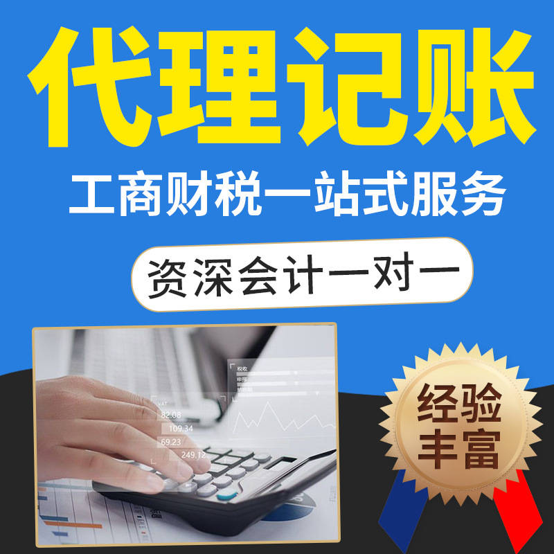 Agent for Bookkeeping, Hong Kong Company Accounting, Tax Filing, Annual Review, Corporate Changes, Cancellation of Trademark Registration, Yuanchao Finance