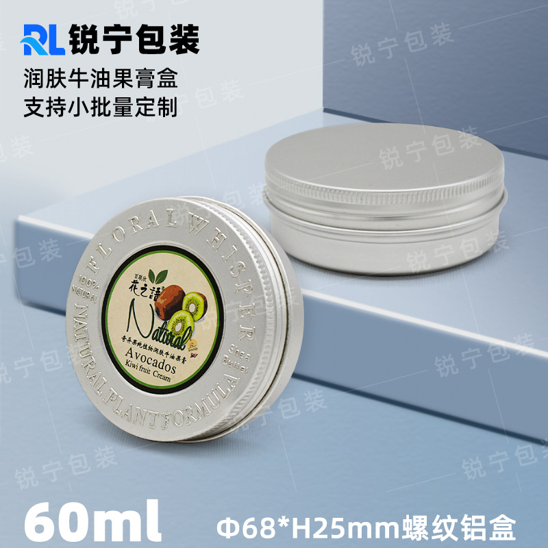 Прямые продажи завода, 60 г алюминиевая коробка, круглая, оптовая, 68*25 мм, упаковка для крема