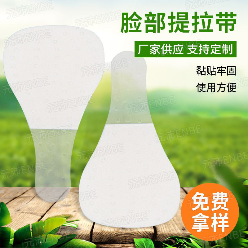 Патч для подтяжки лица, V-образный пояс для подтяжки, формирующий патч