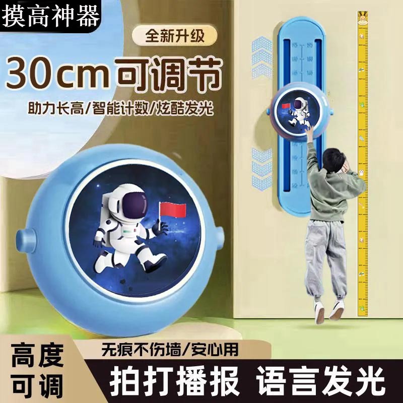 Регулируемое устройство для прыжков для детей