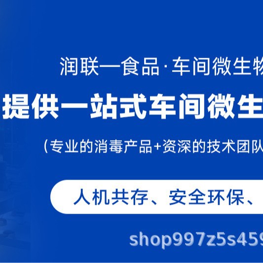 Food Factory for Noodle and Rice Products Uses a Human-Machine Coexistence Disinfection Machine to Kill Mold, Ensure Workshop Cleanliness, and Remove Microorganisms