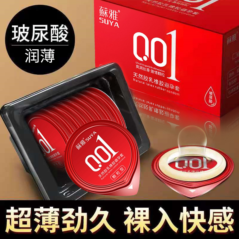 Suya Condoms Granular Smooth Silk Thin Thread Condoms Adult Sex Toys Hotel Family Planning Wholesale