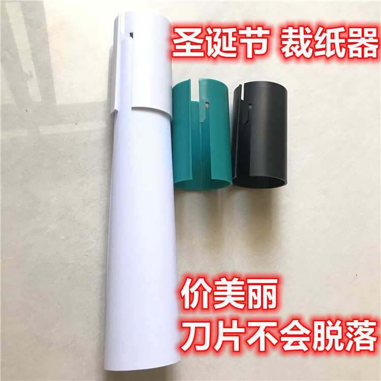 Cross-border foreign trade explosions new WrappingPaperCutter cylinder paper cutter paper cutter Christmas