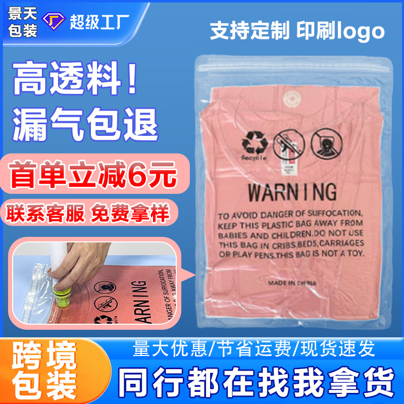 Вакуумный мешок с молнией для одежды, прозрачный, компрессионный мешок для нижнего белья