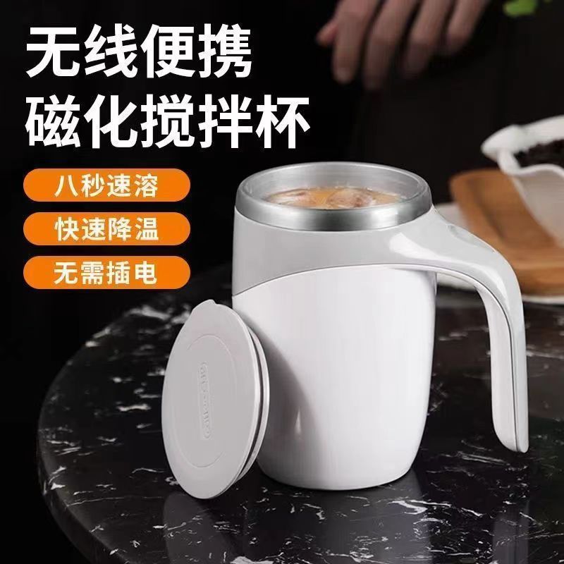 Ленивая автоматическая чашка для смешивания из нержавеющей стали 304, портативная, интернет-знаменитость