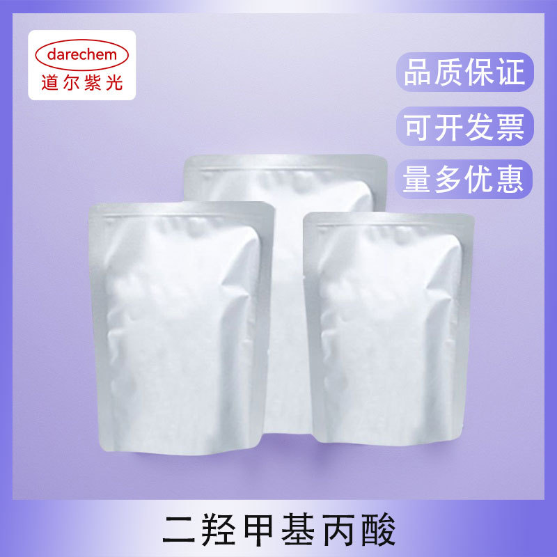 2,2-дидроксипропионовая кислота Dmpa 4767-03-7 большие объемы, отличная цена, 99% содержание