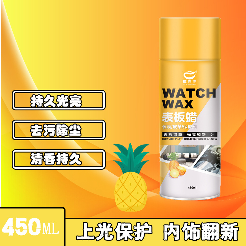 Factory car Shangjia Watch Plate wax car dashboard wax interior leather car seat plastic tire maintenance spray