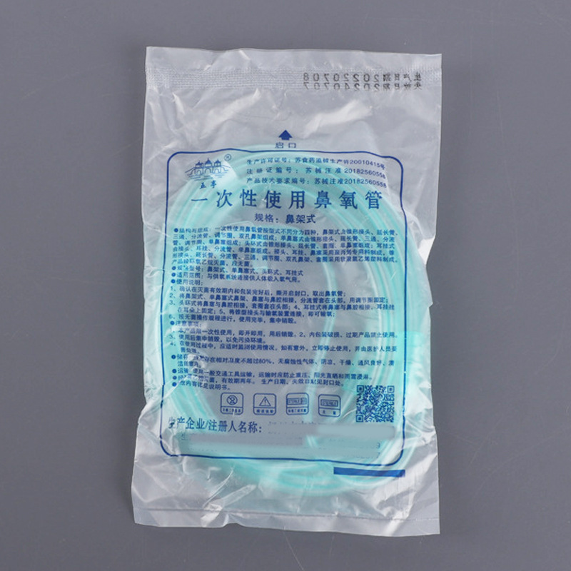 Disposable nasal oxygen tube double nasal frame disposable oxygen tube nasal suction oxygen machine oxygen tube wholesale