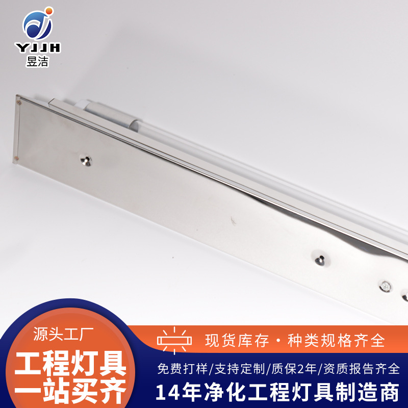 Stainless steel germicidal lamp UV disinfection and sterilization lamp holder Stainless steel bevel/straight edge ceiling type disinfection lamp holder