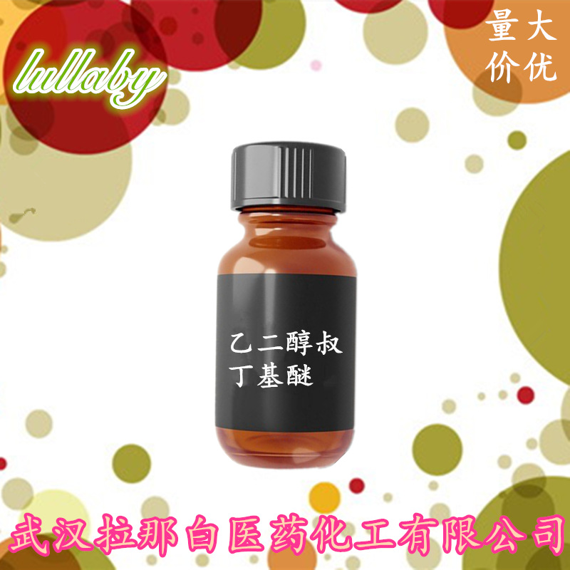 Этиленгликоль трет-бутиловый диэфир, этиленгликоль монобутиловый эфир 7580-85-0 [1кг 1 тонна 99%]