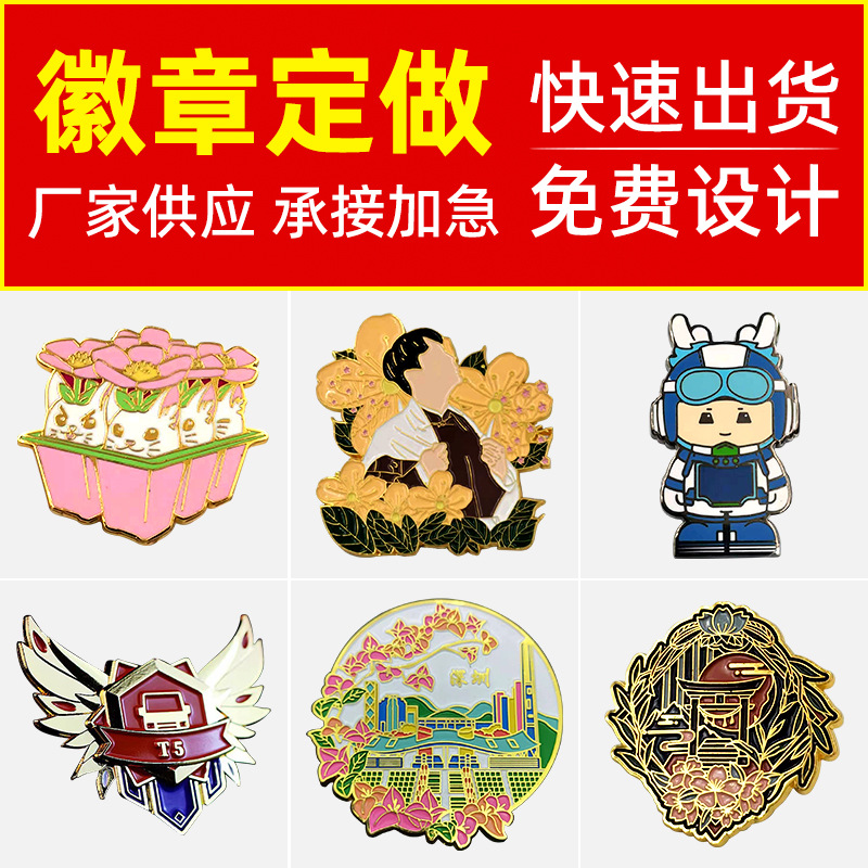 Metal Badge Custom Manufacturer Five-Pointed Star Cartoon Animation Badge Brooch Medal Custom School Badge Paint Processing